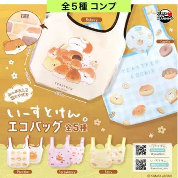 이스트켄. 에코백 전 5종 컴프 강아지 빵 마이백 가챠