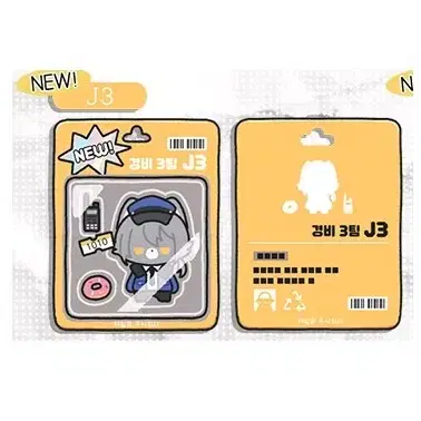 괴담출근 괴출 키링 김솔음 제삼 J3 보안팀 경비팀 백일몽 백주사 비공굿 비공식굿즈 아크릴 패키지키링