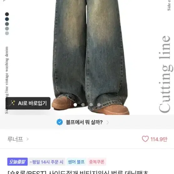 루너프 핀턱 벌룬데님팬츠