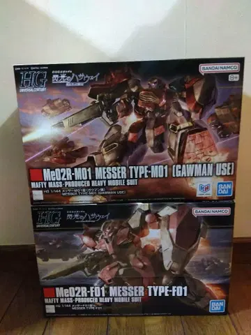 HG 1/144 메사 2개 2종 가우만기 건담 섬광의 하사웨이