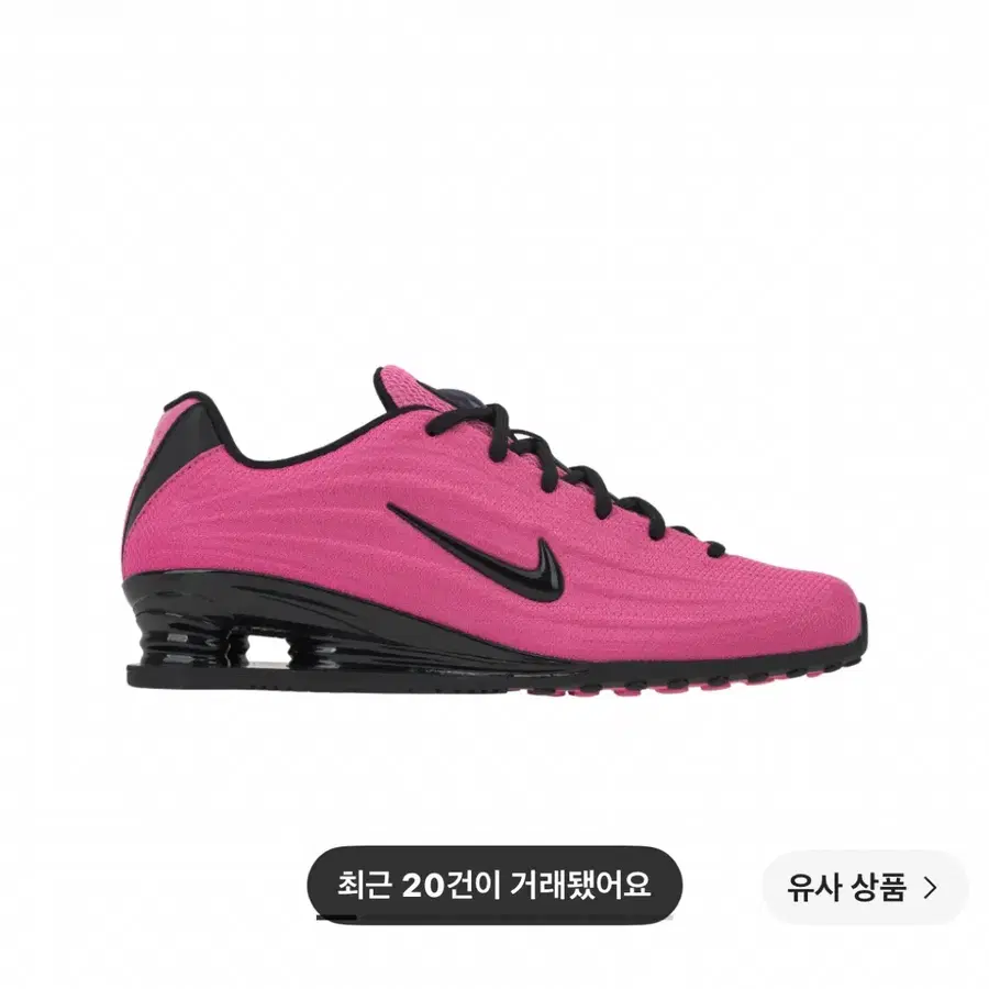 나이키 샥스 Z 핑크시클 블랙