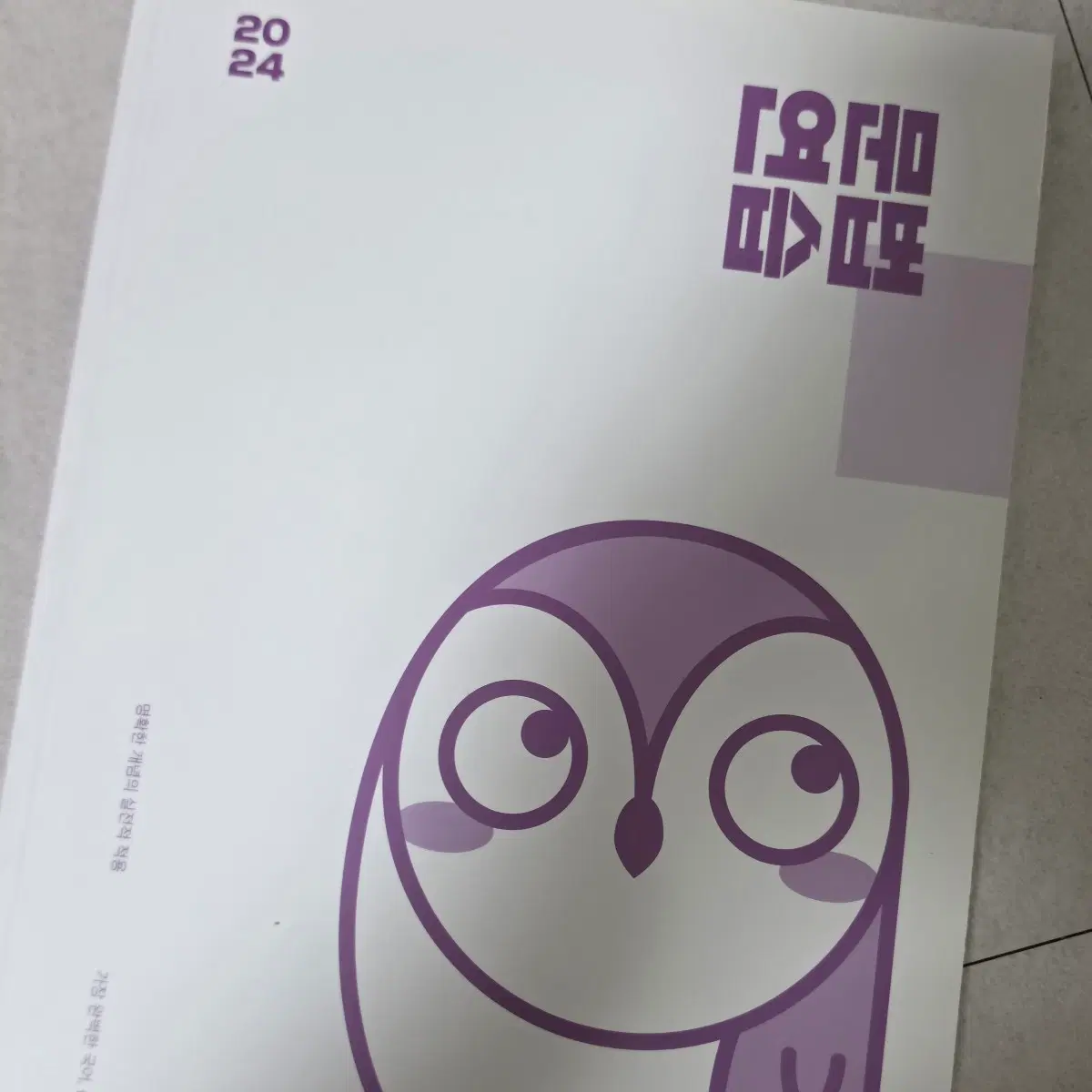 손창빈 문법연습 새책 시대인재 언매 언어와 매체