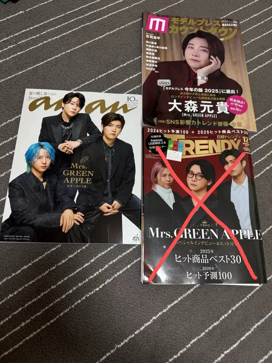 미세스그린애플 잡지 판매