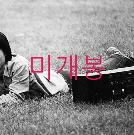 [미개봉] 조덕환 - 인생 (CD)