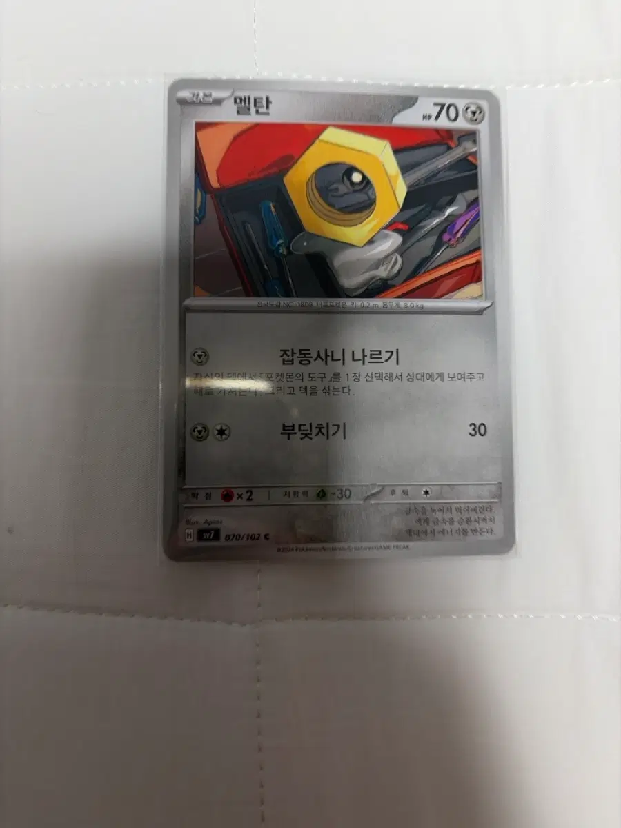 포켓몬카드 멜탄 팝니다