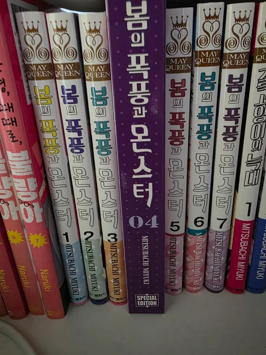 순정만화 봄의 폭풍과 몬스터 1~7권 (4권 특장판)