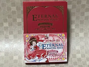 카드캡터 사쿠라 ETERNAL MASTER PIECE 봉인의 지팡이