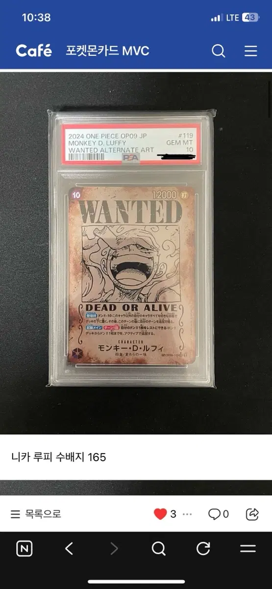 니카 수배지 psa10