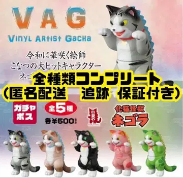한정판 가격 인하 [ 미개봉 새상품 ] VAG 가챠포스 화묘괴수 네고라 5종 컴플리트