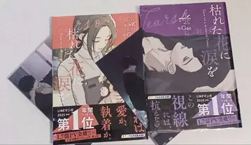 [ 시든 꽃에 눈물을 ] 34권