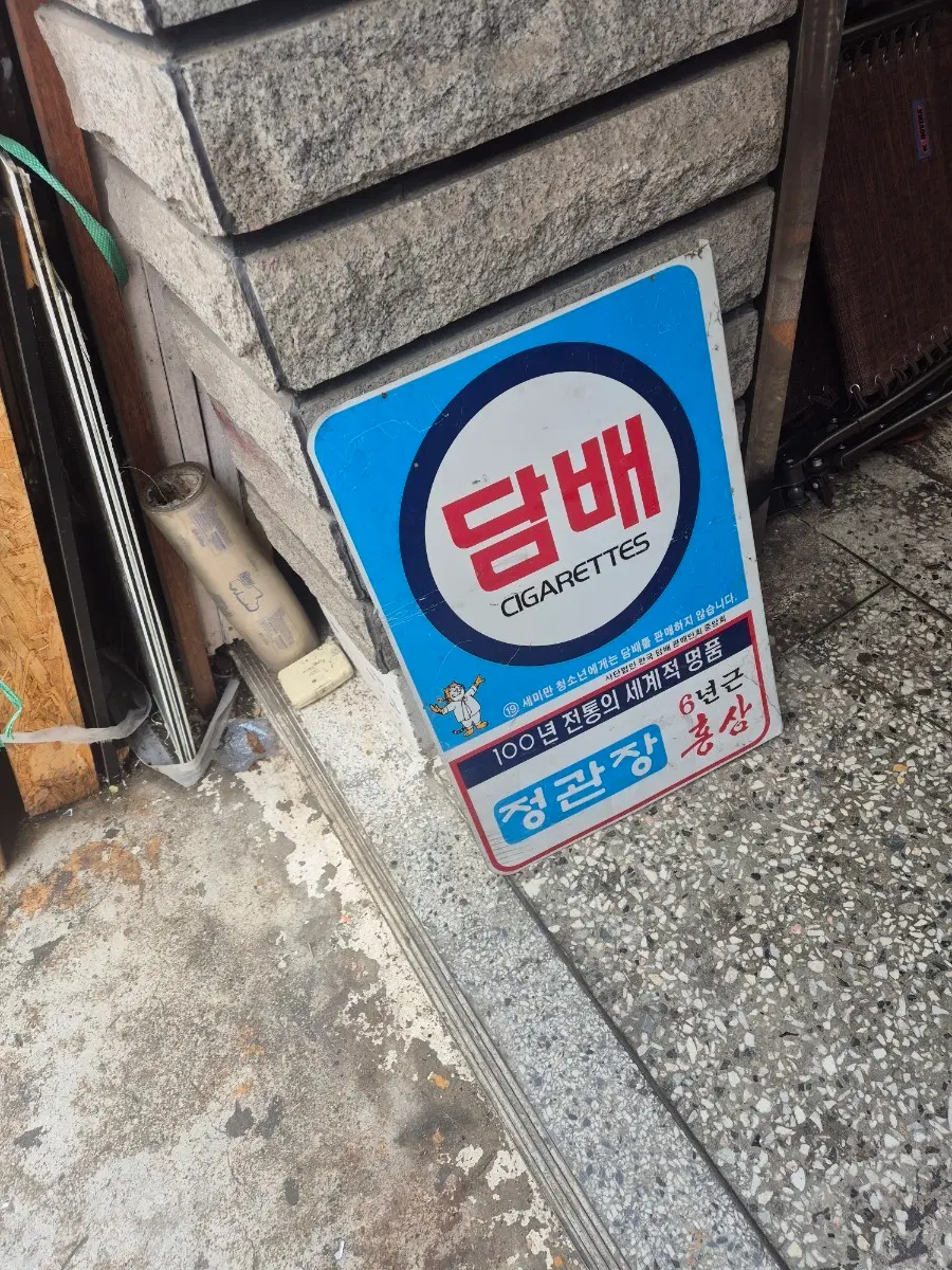 42 60 센치 금속재질 근대사효과