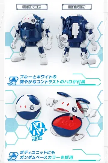 건담 베이스 한정판 하로프라 모빌 하로 건담 베이스 컬러