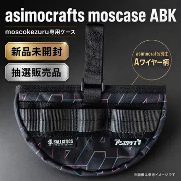 [ 미개봉 새상품 ] asimocrafts moscase ABK 추첨 판매 상품