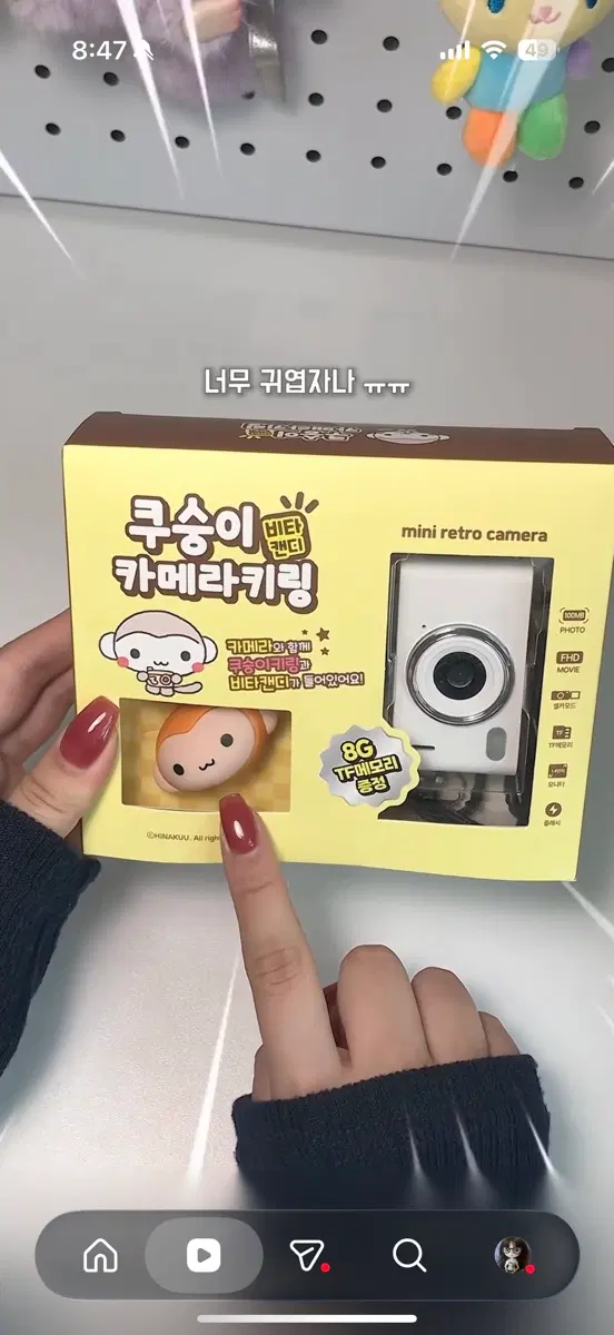 쿠숭이 미니 레트로 카메라 8G 구합니다!