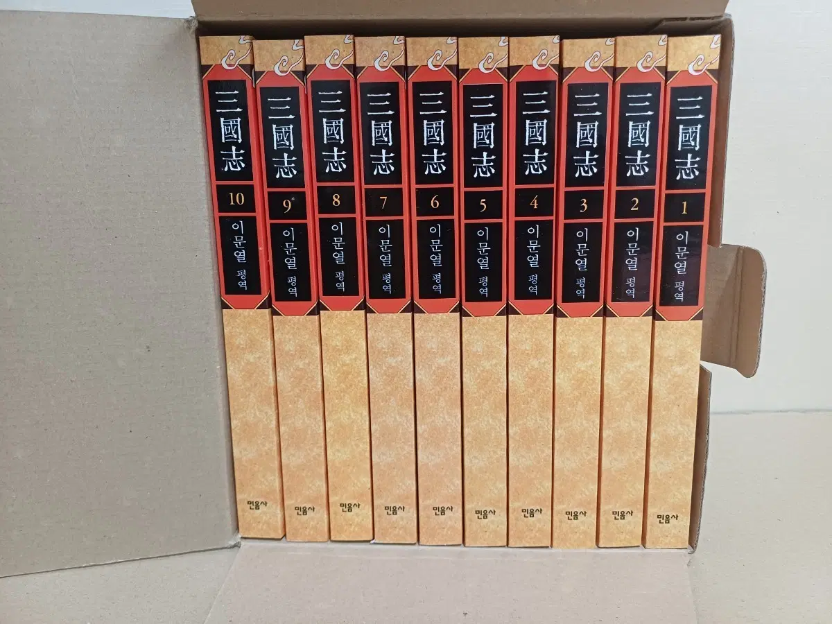 이문열 삼국지 전10권세트 민음사