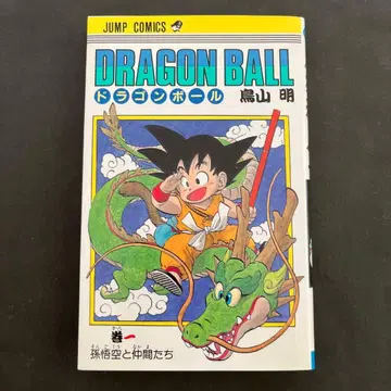 DRAGON BALL 드래곤볼 1권 110쇄