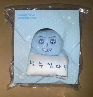 SUPER JUNIOR 봉제 인형 모니터 인형 신동