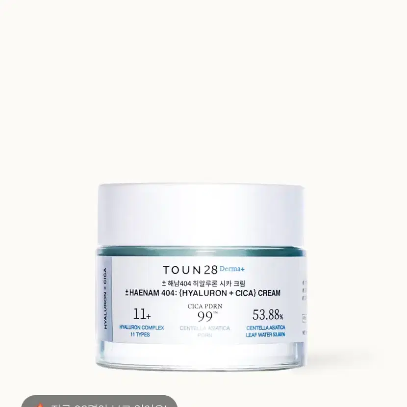 톤28 히알시카 크림 50g
