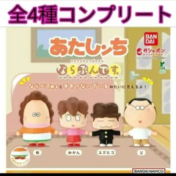 애니메이션 [아타신치] 나라붕데스. 전 4종 컴플리트 세트 새상품 3