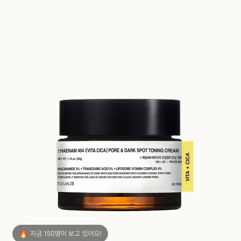 톤28 비타시카 모공잡티 토닝 크림 50g