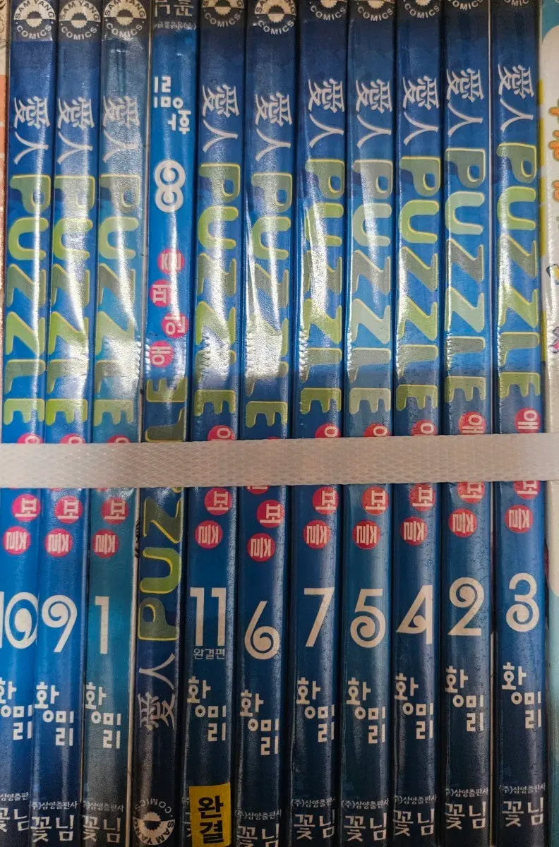 애인퍼즐1-11완