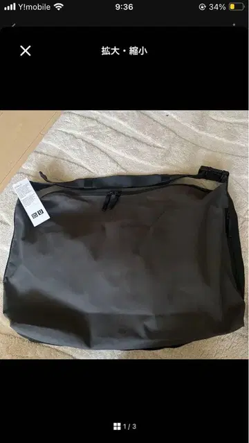 새상품 미사용 UNIQLO U 메신저 숄더백 다크 그레이