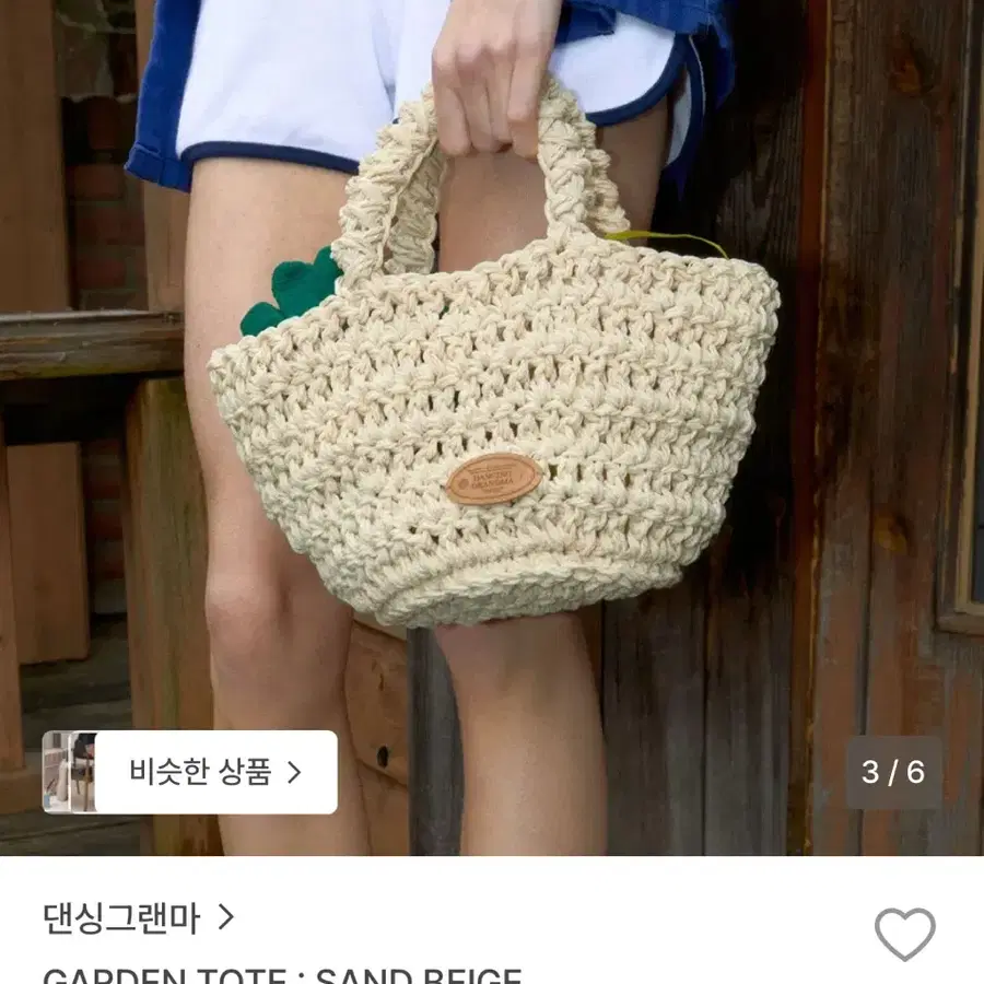 [새상품] 댄싱그랜마 가든 토트백 샌드 베이지
