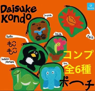 DAISUKE KONDO 모코모코 파우치 풀 컴프 전 6종 미개봉 새상품