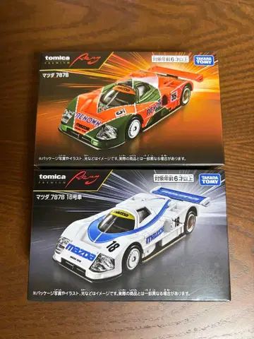 [유패킷 플러스] 토미카 프리미엄 Racing 마쓰다 787B 2종