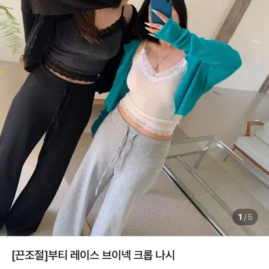 데이지투엘 부티 레이스 브이넥 크롭 나시