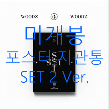 미개봉] 조승연 - SET [SET2] (포스터 포함, CD) | CD/DVD/LP | 번개