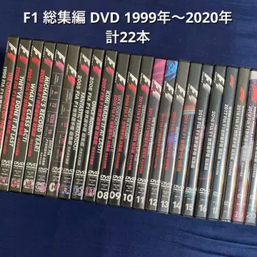 F1 총집편 DVD 1999~2020 총 22개 / 슈마허 해밀턴