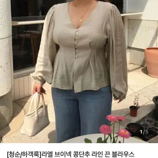 데이지투엘 라엘 브이넥 콩단추 라인 끈 블라우스