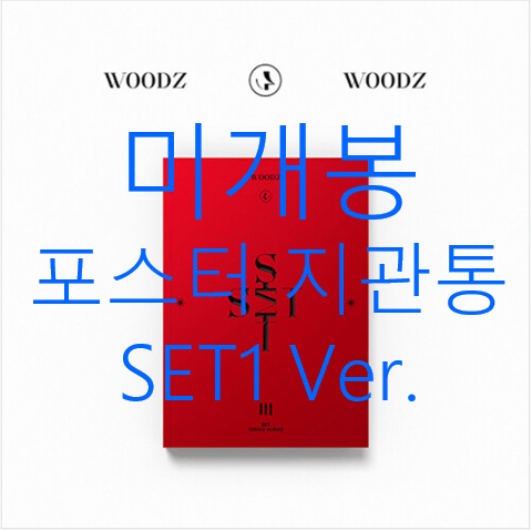 [미개봉] 조승연 - SET [SET1] (포스터 포함, CD)