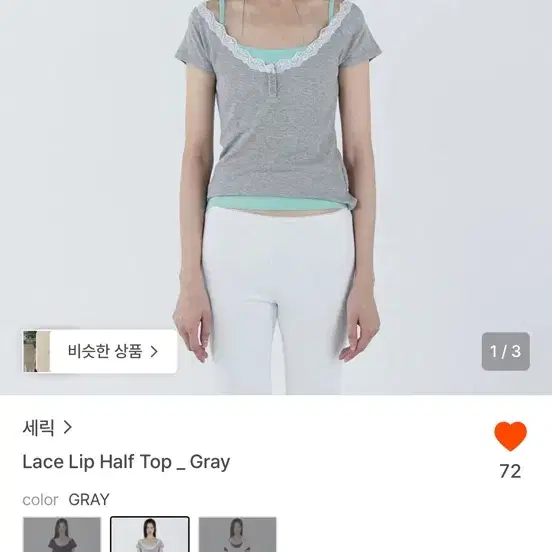 세릭 레이스 하프탑 그레이