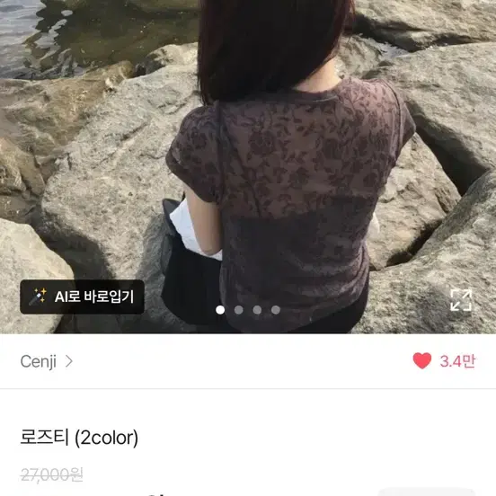 cenji 로즈티 브라운