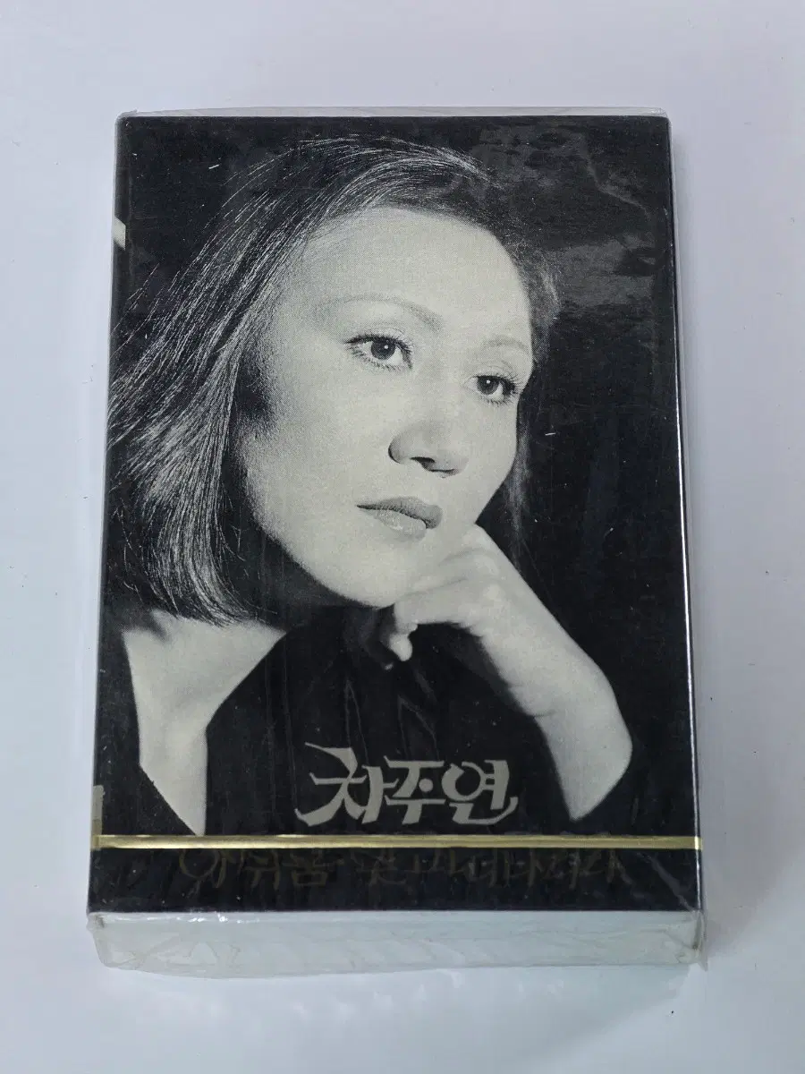 [미개봉] 차주연 1집 - 아쉬움 / 잊고 떠나리라 카세트테이프 (1986)