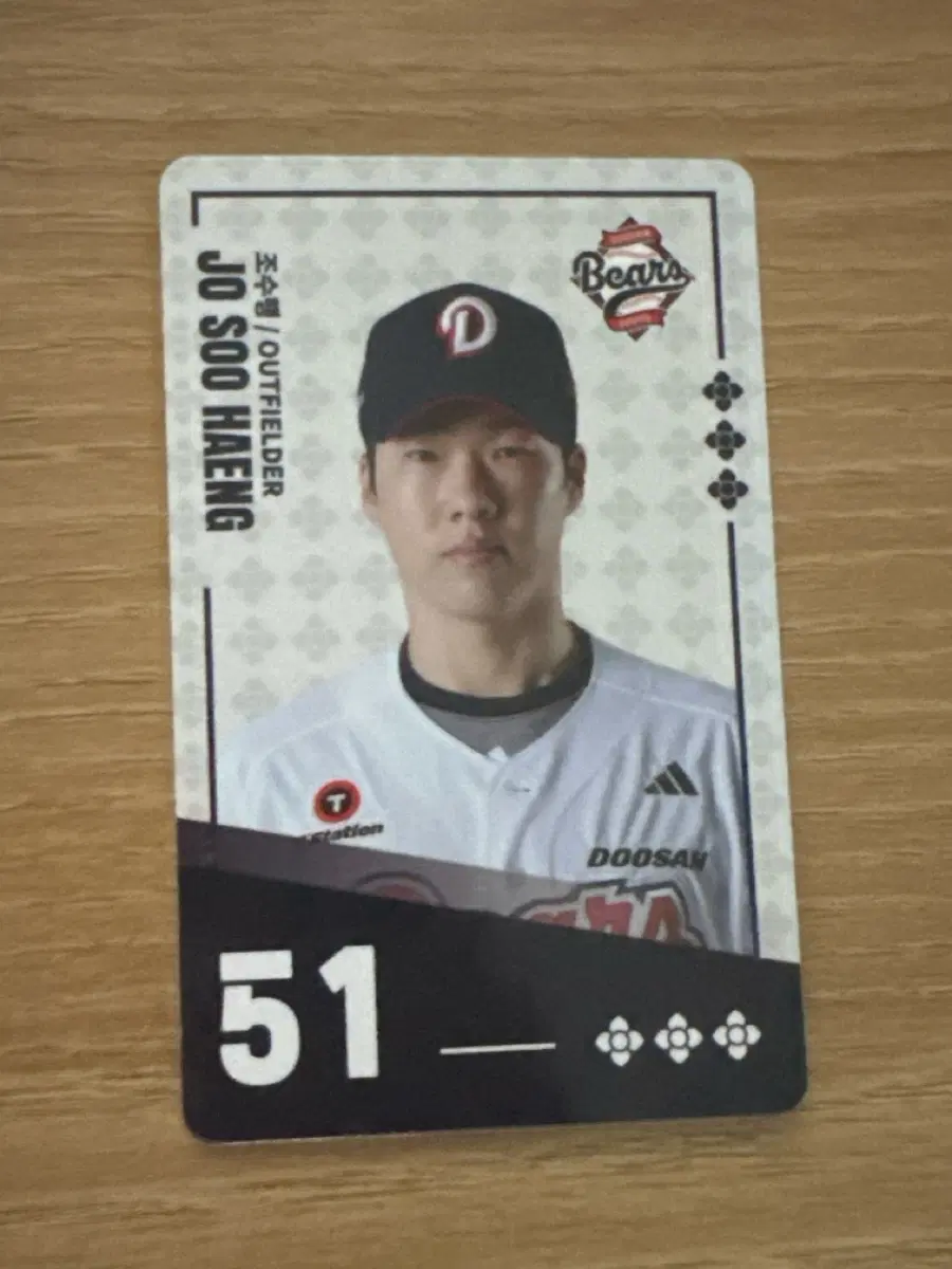 팔도비빔면 KBO 두산베어스 조수행 포토카드