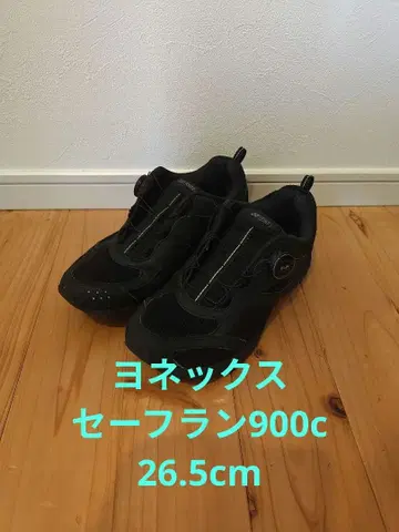 요넥스 세이프런900C 26.5cm