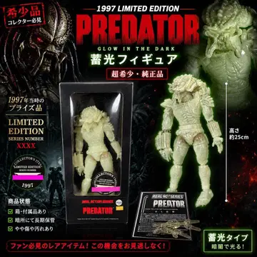 레어 97년 PREDATOR 축광 피규어 Limited Edition 박스 포함