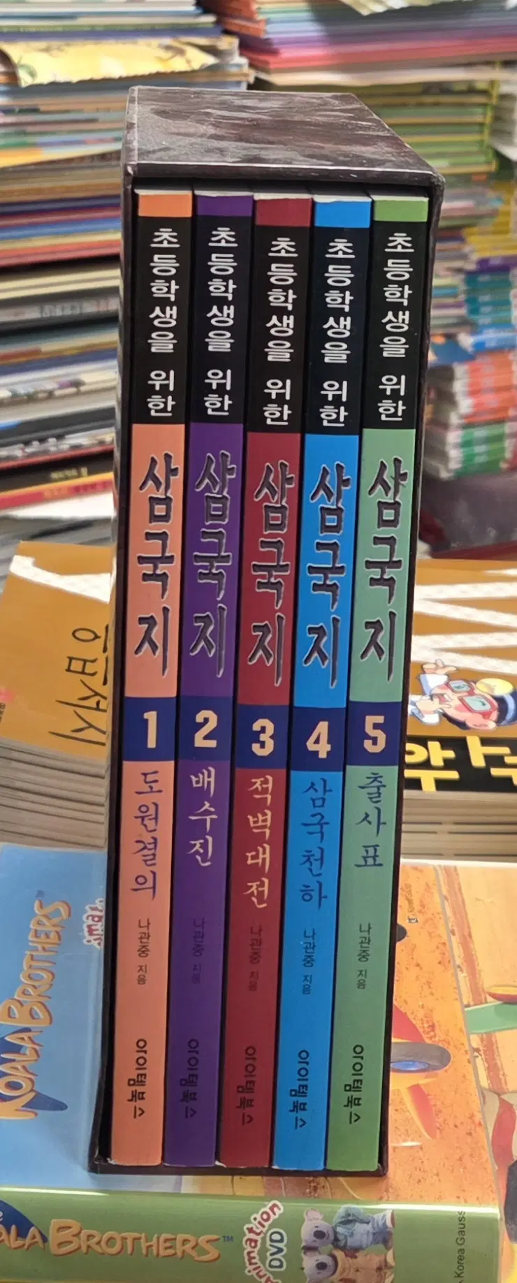 초등학생을 위한 논술대비 삼국지 아이템북스 5권 세트 어린이책 중고책