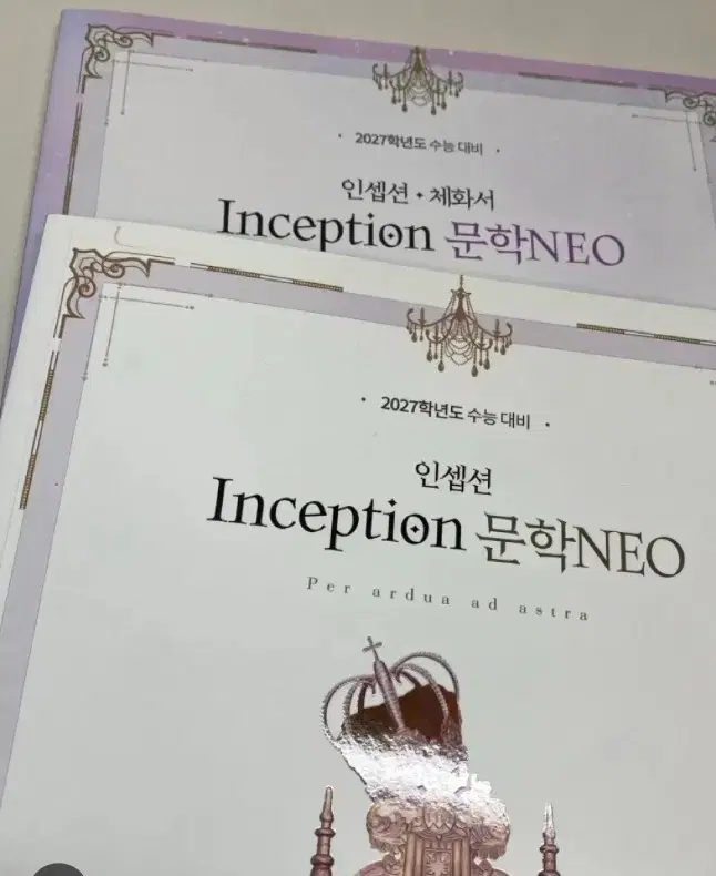 유대종 인셉션 독서, 문학 neo 본책,채화서