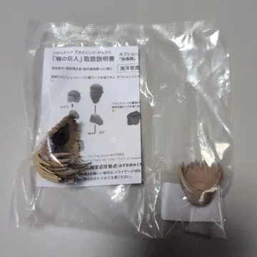 리볼텍 야마구치 턱의 거인