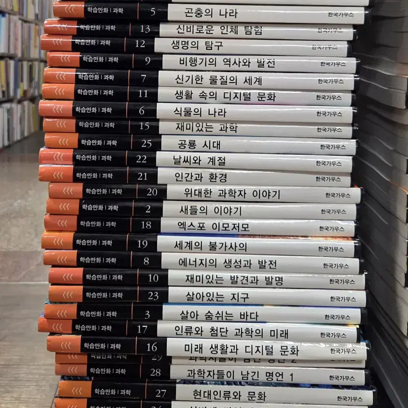 학습만화 과학 한국가우스 32권 세트 어린이책 중고책
