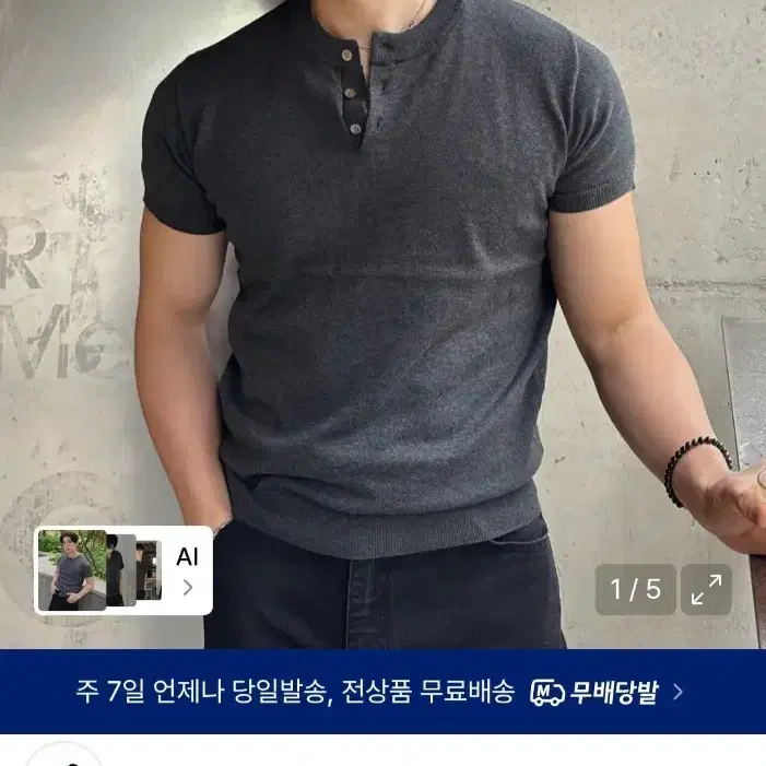 르아르 머슬핏 헨리넥 반팔 니트