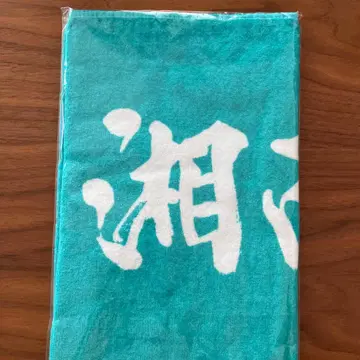 쇼난노카제 타월 터콰이즈
