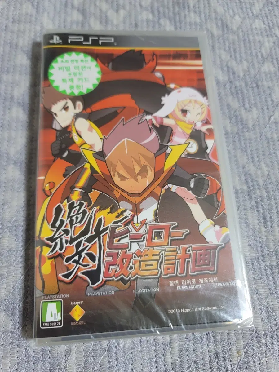 PSP 절대 히어로 개조계획