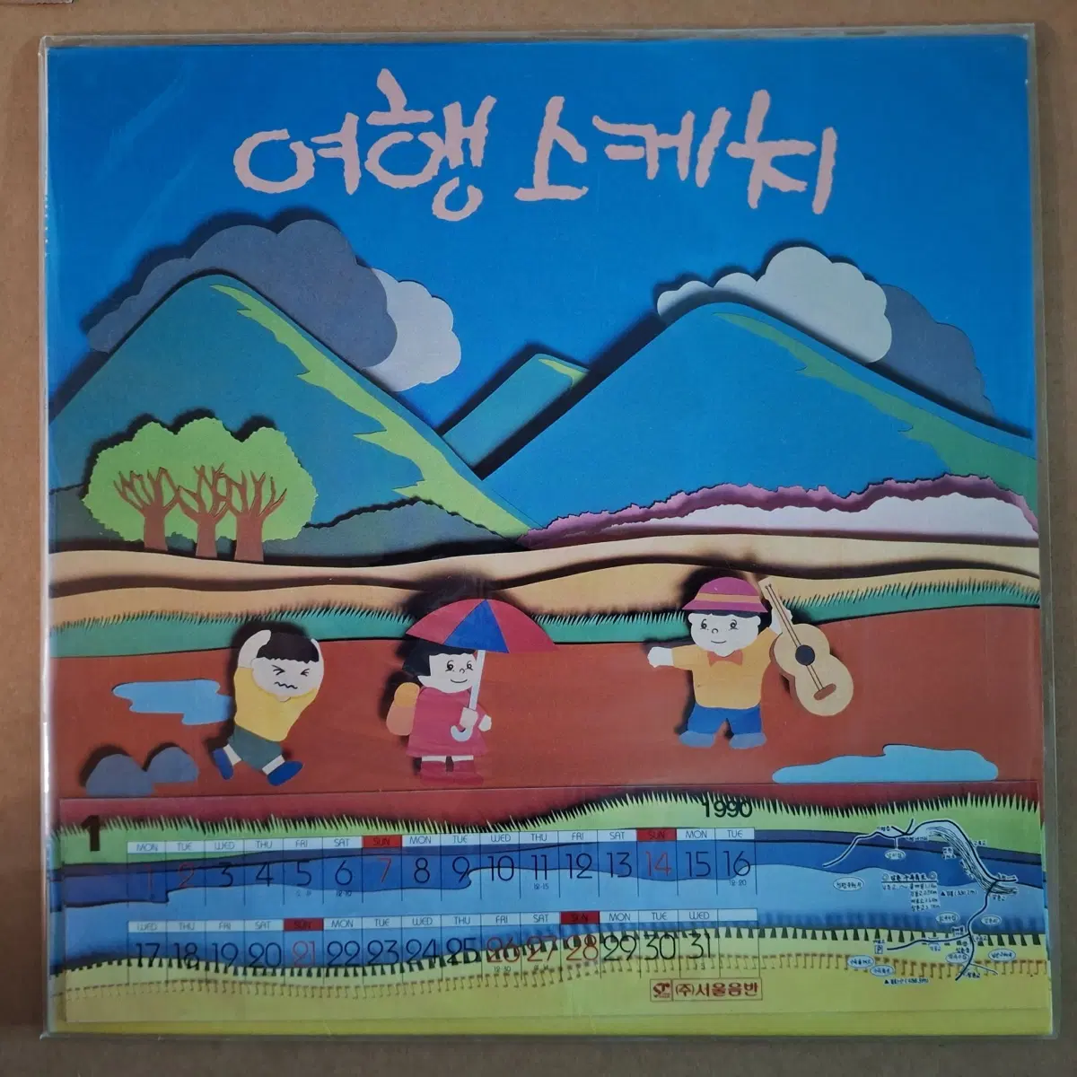 여행 스케치 1집 1990년 캘린더 버전 LP/미사용급