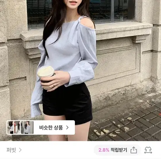 퍼빗 리에 어깨꼬임 블라우스 소라