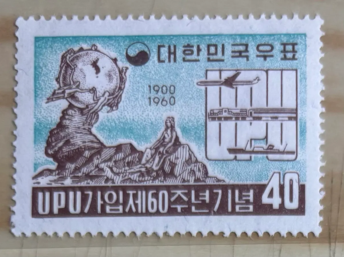 UPU가입제60주년기념, 단편우표, 1960년
